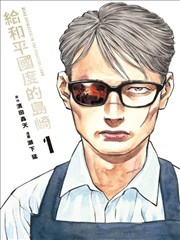 悬疑推理番封面